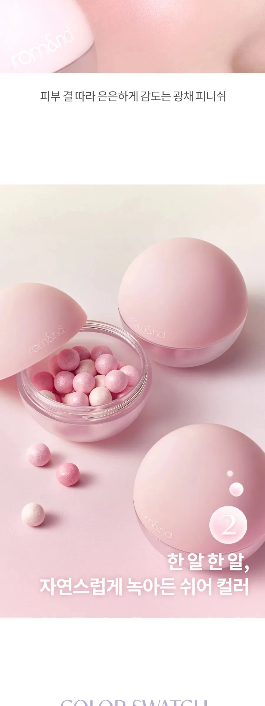 rom&nd Sheer Powder Pearls 15g Detail