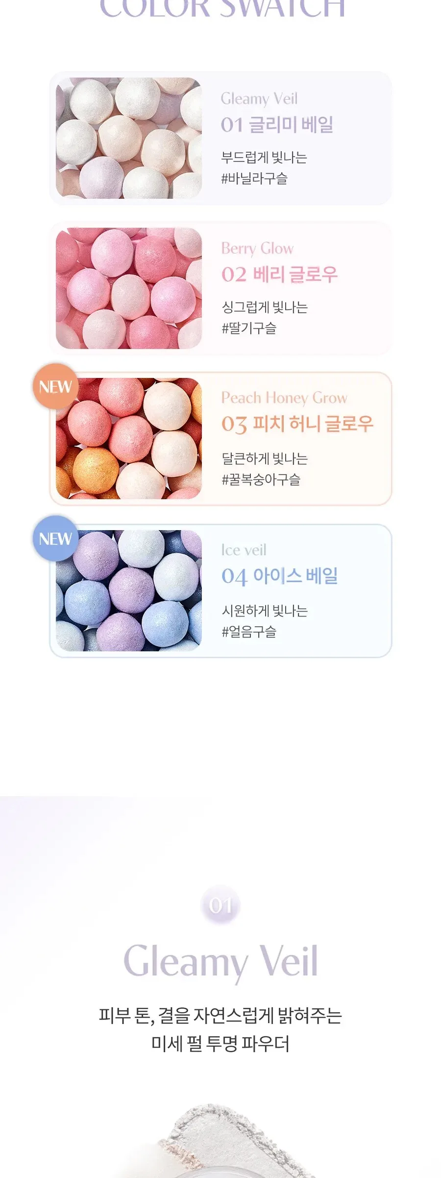 rom&nd Sheer Powder Pearls 15g Detail