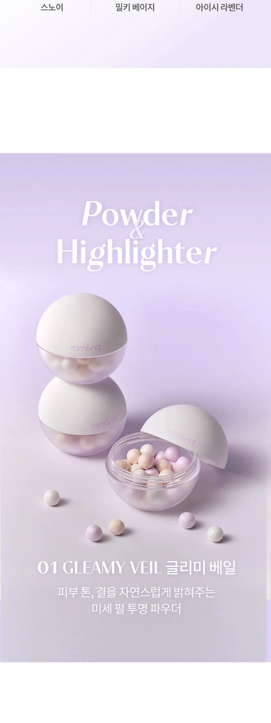 rom&nd Sheer Powder Pearls 15g Detail