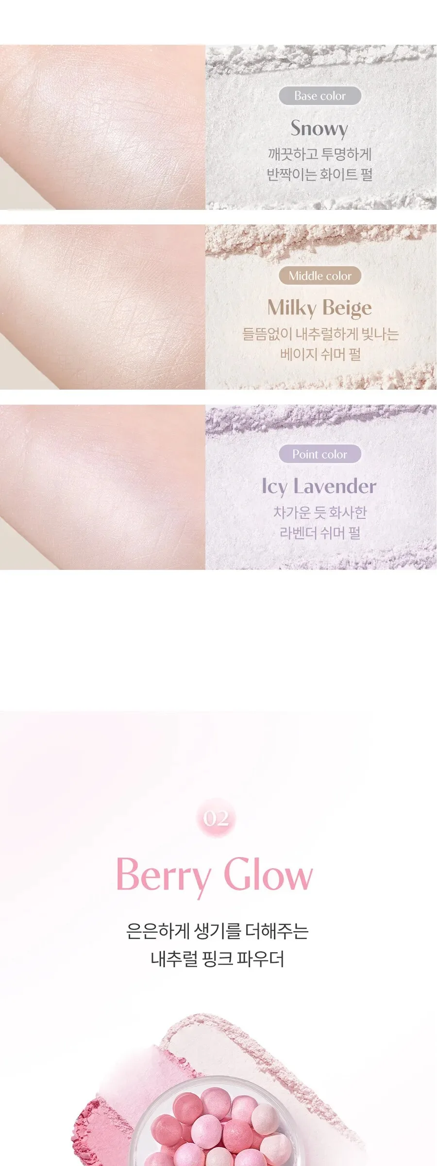 rom&nd Sheer Powder Pearls 15g Detail
