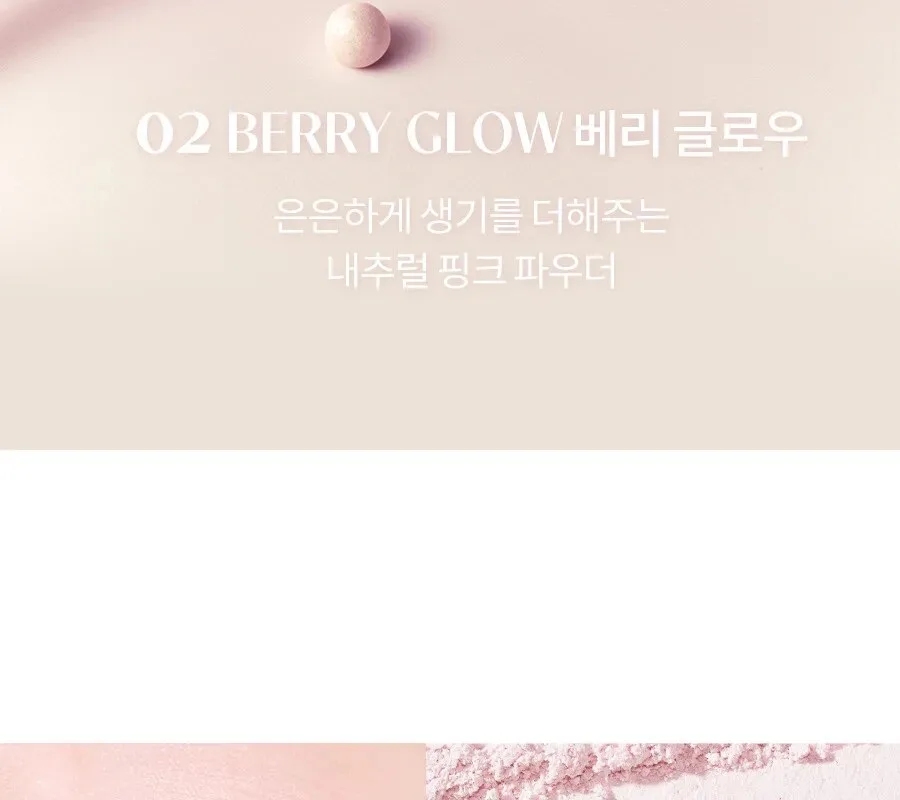rom&nd Sheer Powder Pearls 15g Detail