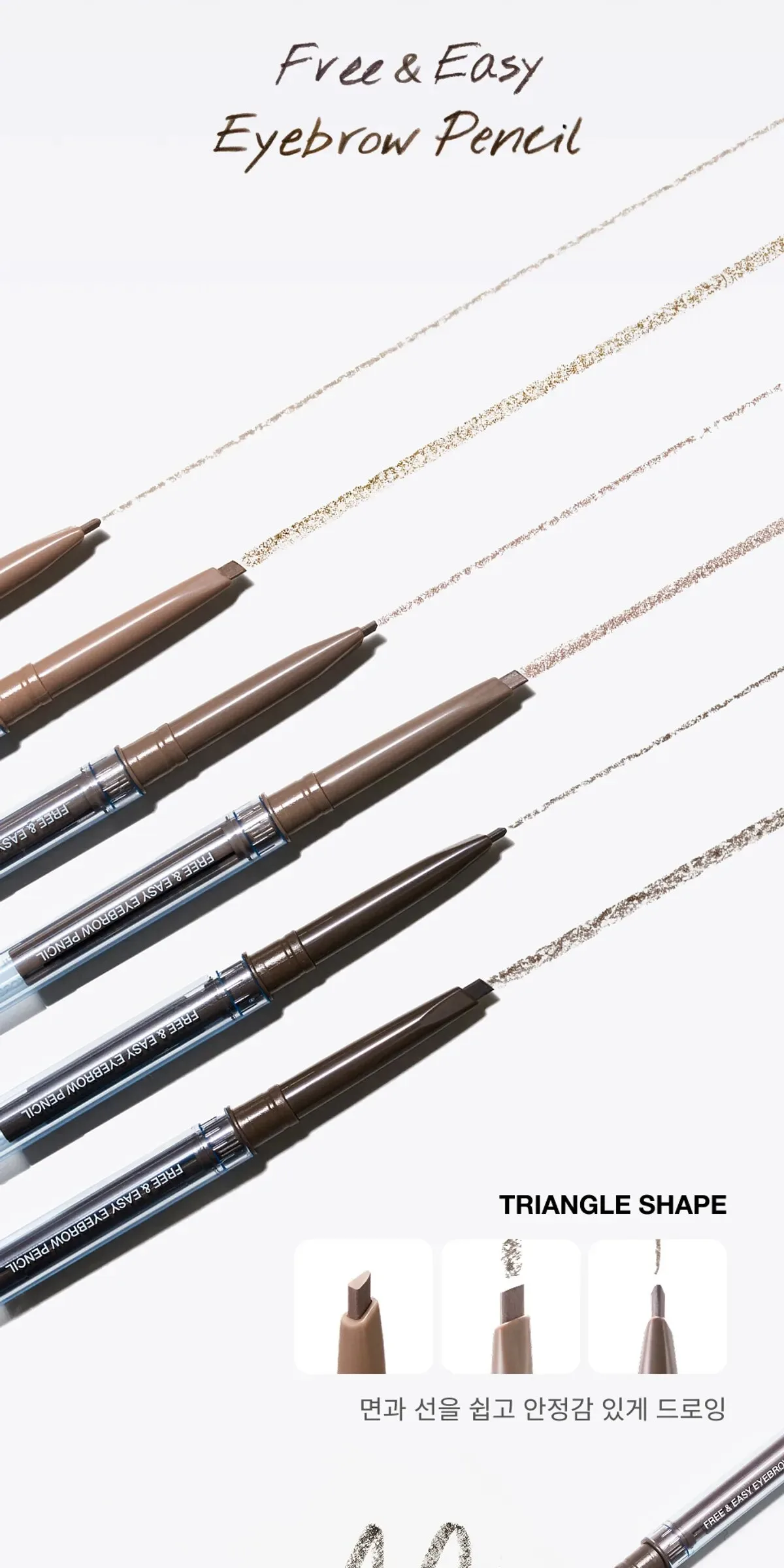 WHIZZY Free & Easy Eyebrow Pencil 0.05g Detail
