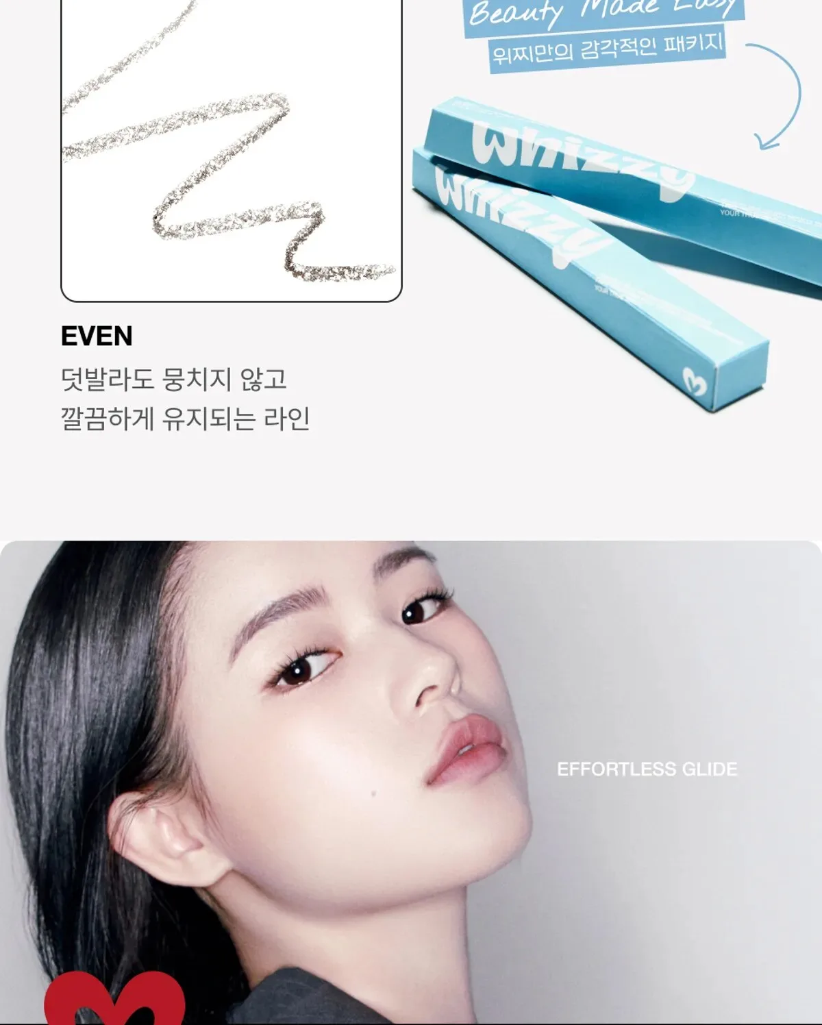 WHIZZY Free & Easy Eyebrow Pencil 0.05g Detail