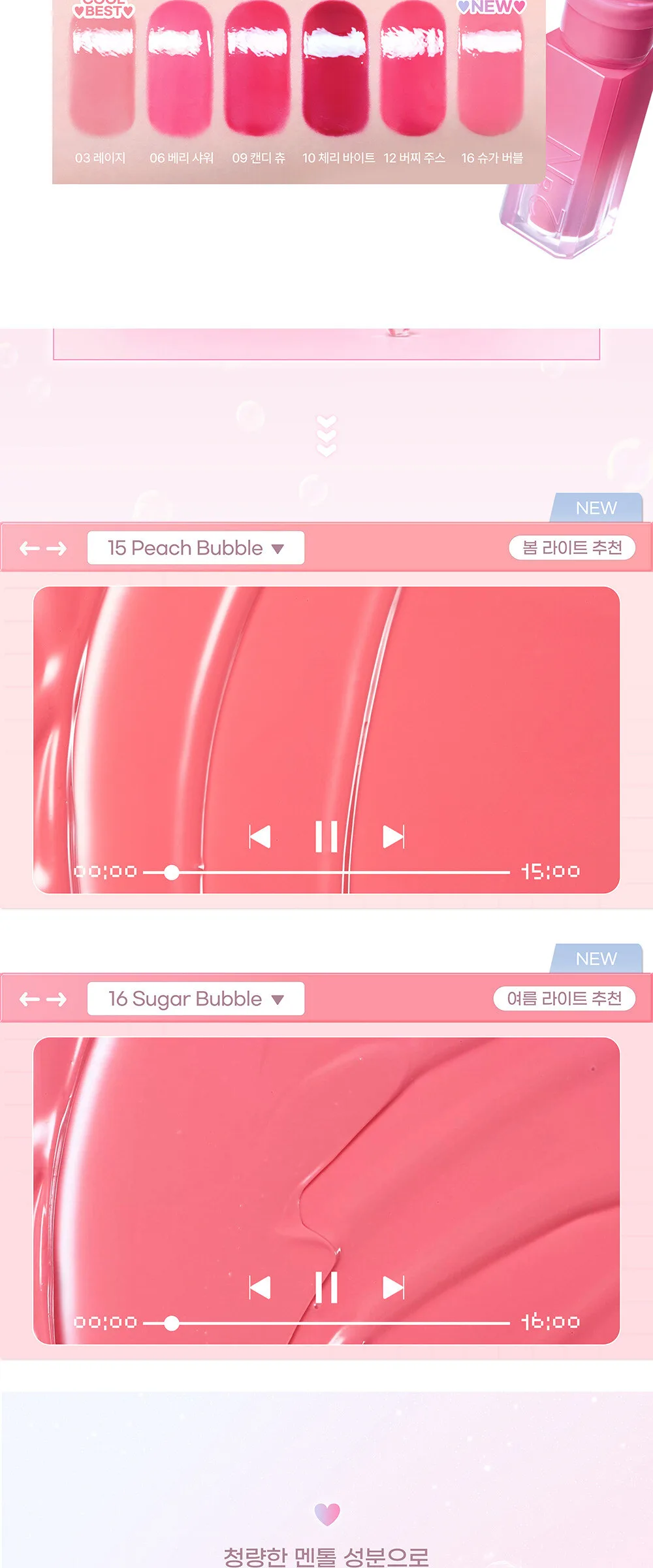 2aN Glaze Bouncing Lip Tint Detail