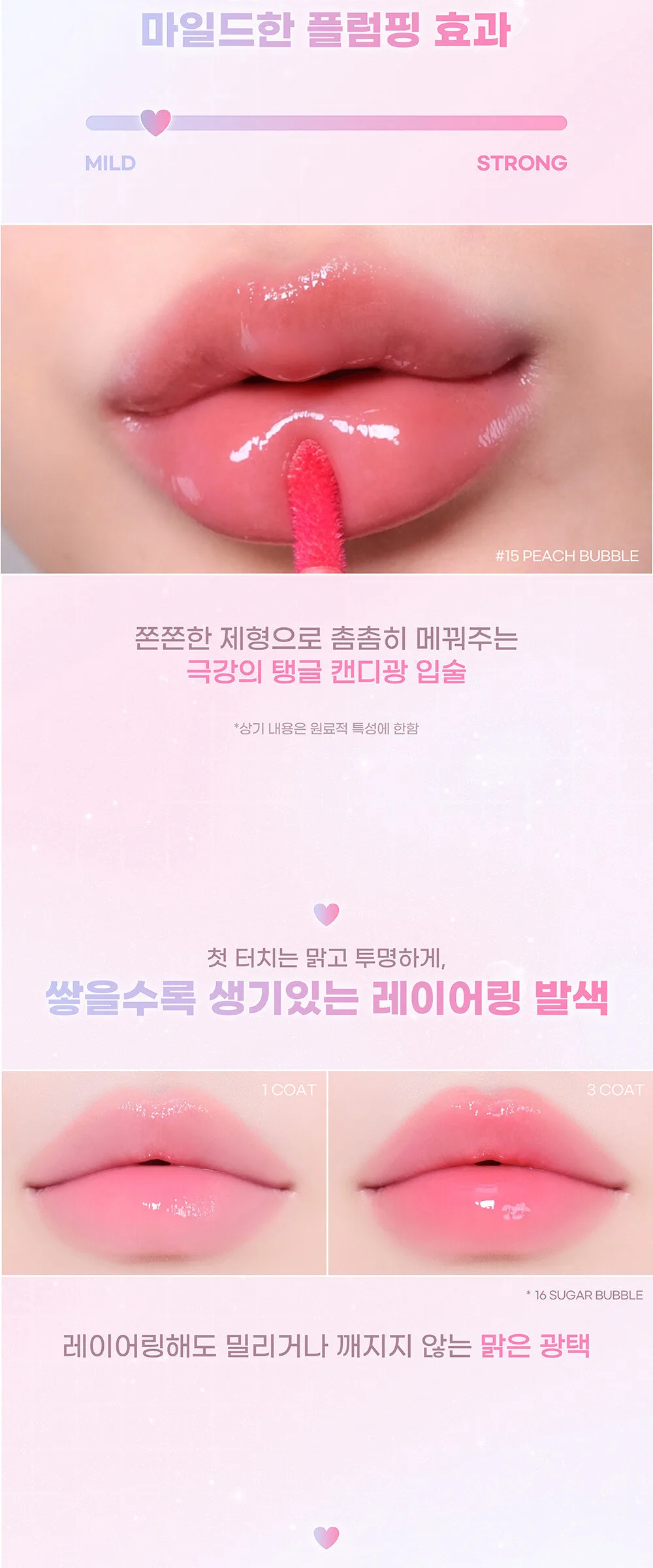 2aN Glaze Bouncing Lip Tint Detail