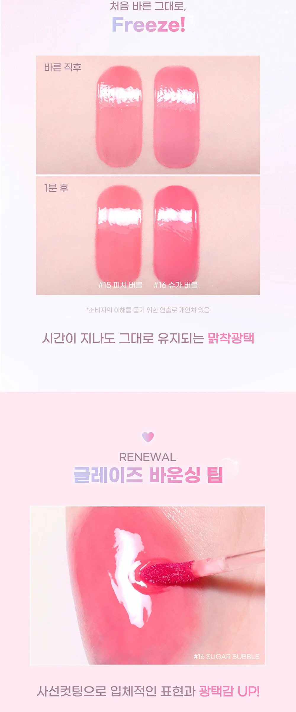 2aN Glaze Bouncing Lip Tint Detail