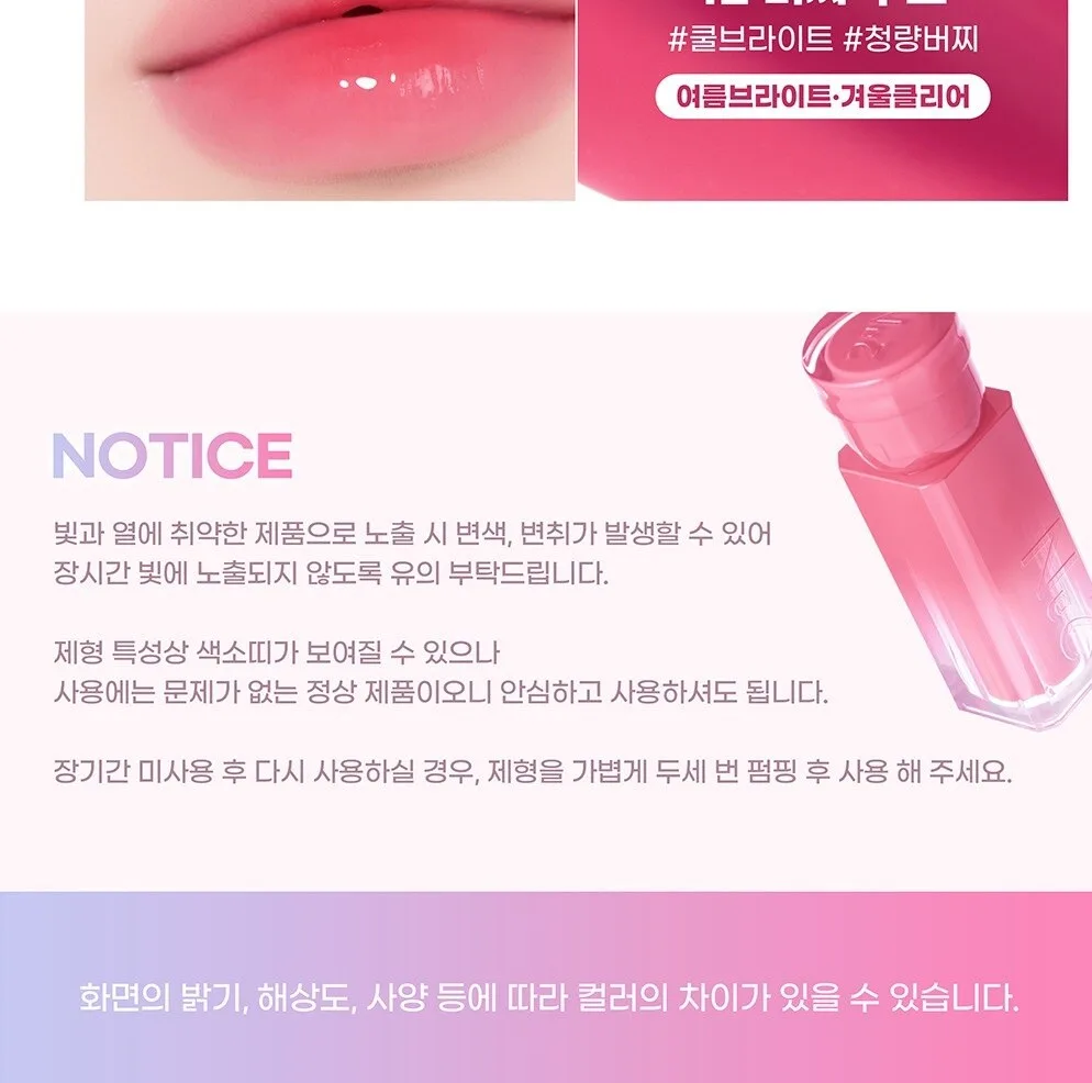 2aN Glaze Bouncing Lip Tint Detail