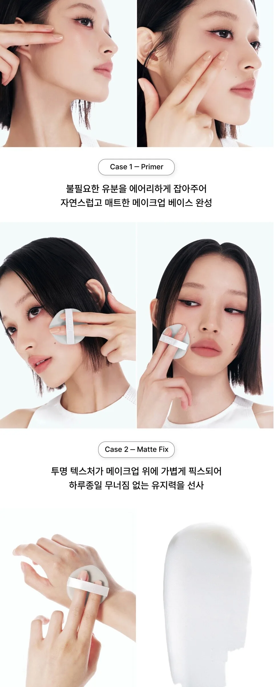TENSE Hybrid Makeup Saver Detail