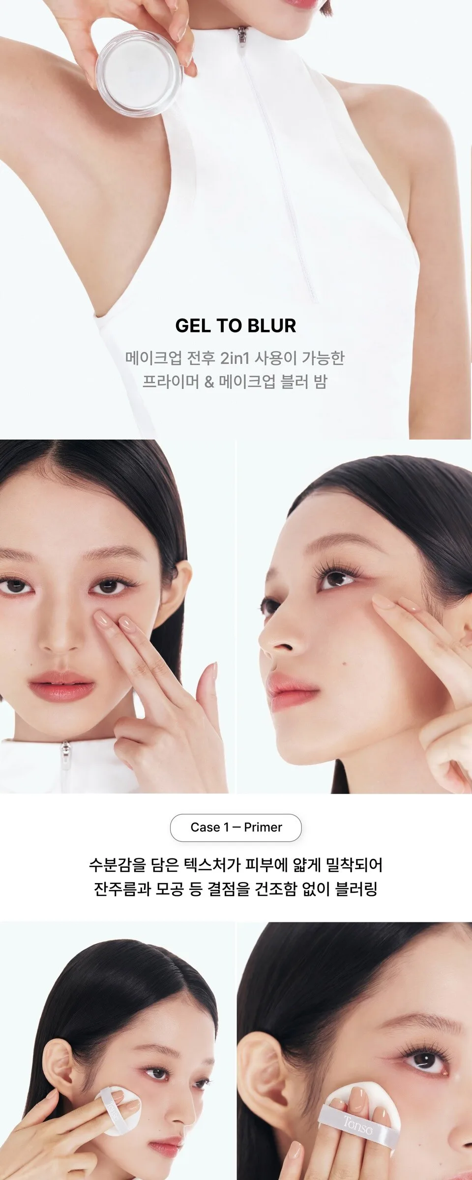TENSE Hybrid Makeup Saver Detail