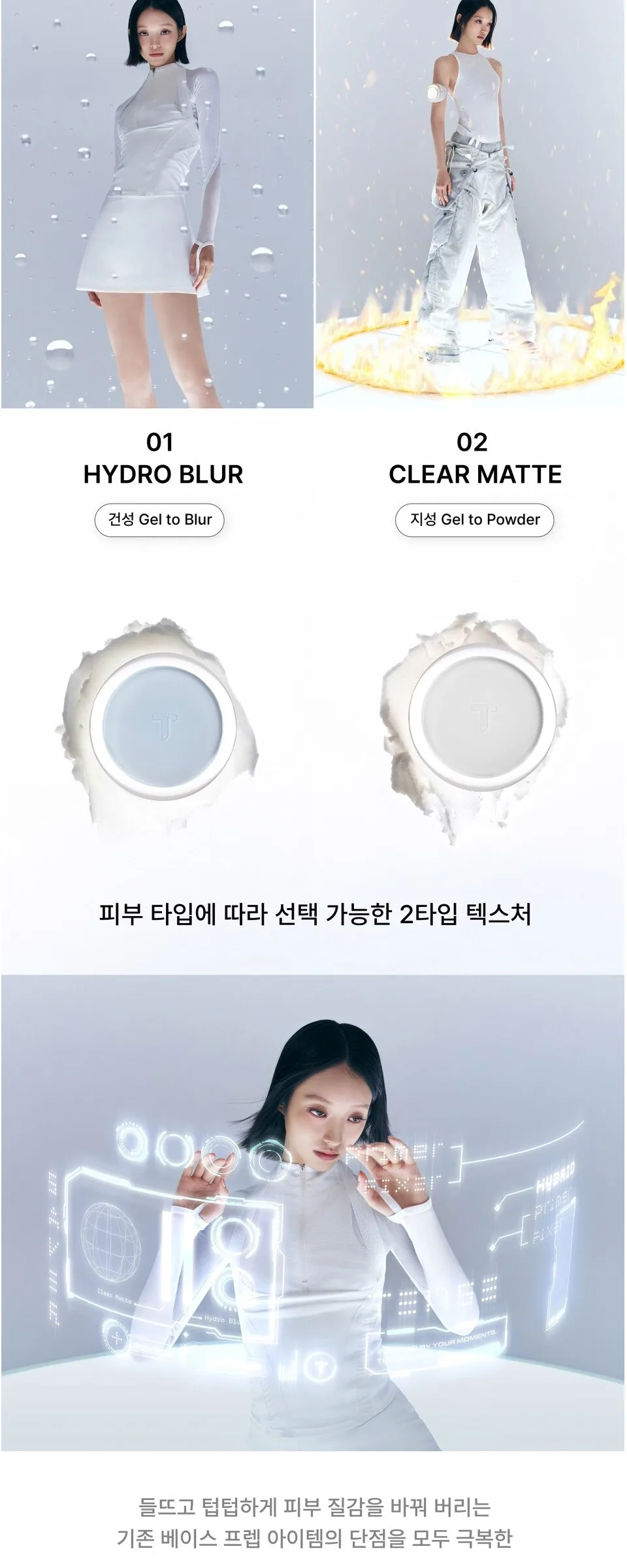 TENSE Hybrid Makeup Saver Detail