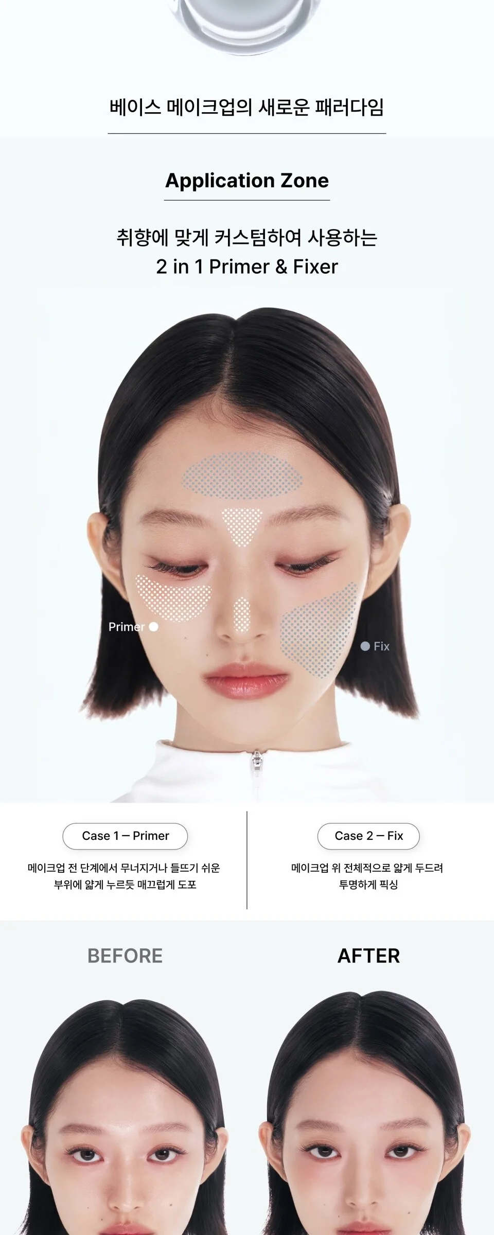 TENSE Hybrid Makeup Saver Detail