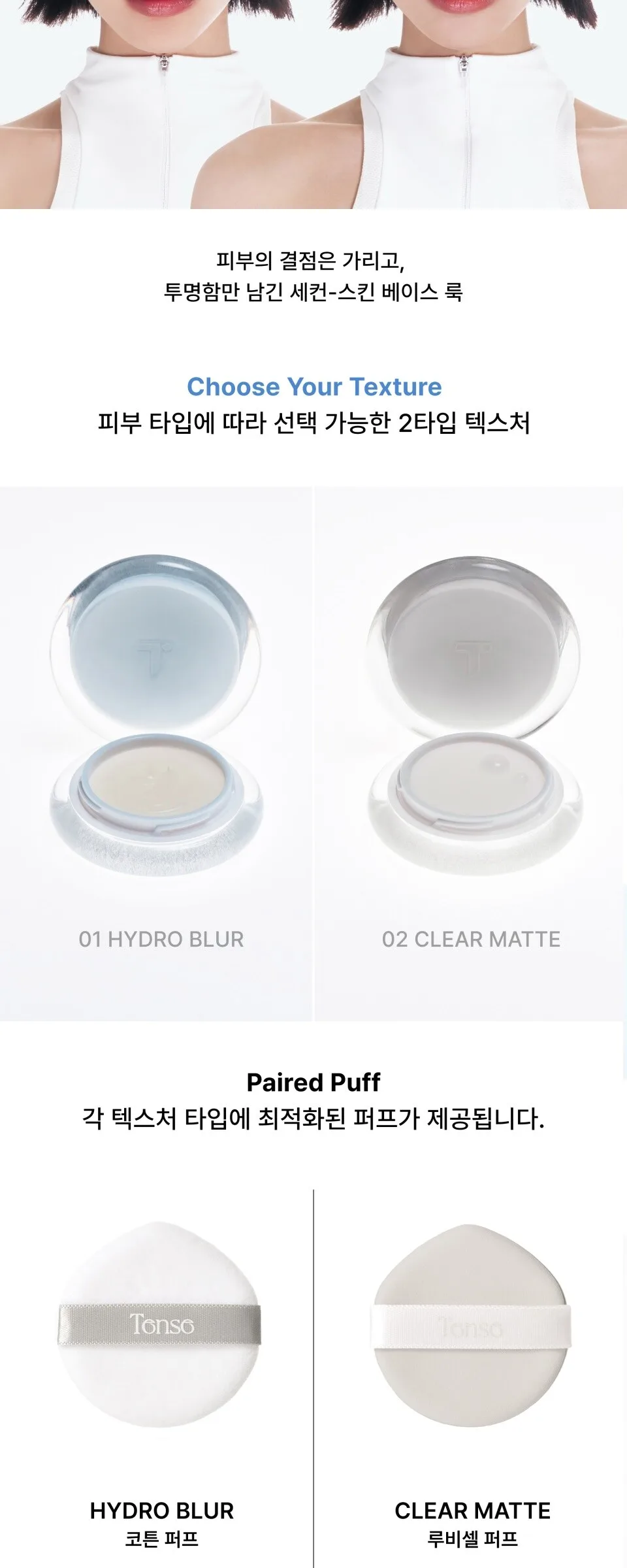 TENSE Hybrid Makeup Saver Detail