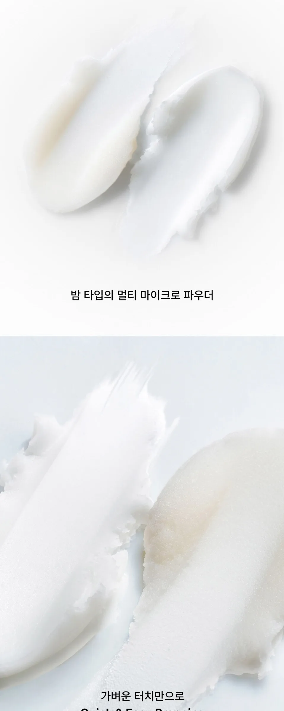 TENSE Hybrid Makeup Saver Detail