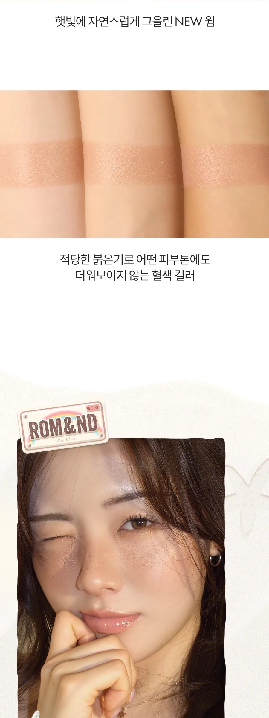 rom&nd Better Than Cheek 4g Detail