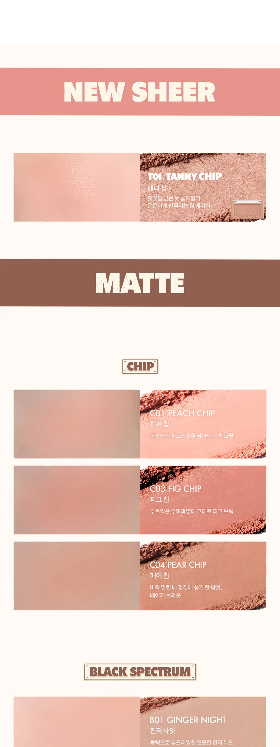rom&nd Better Than Cheek 4g Detail