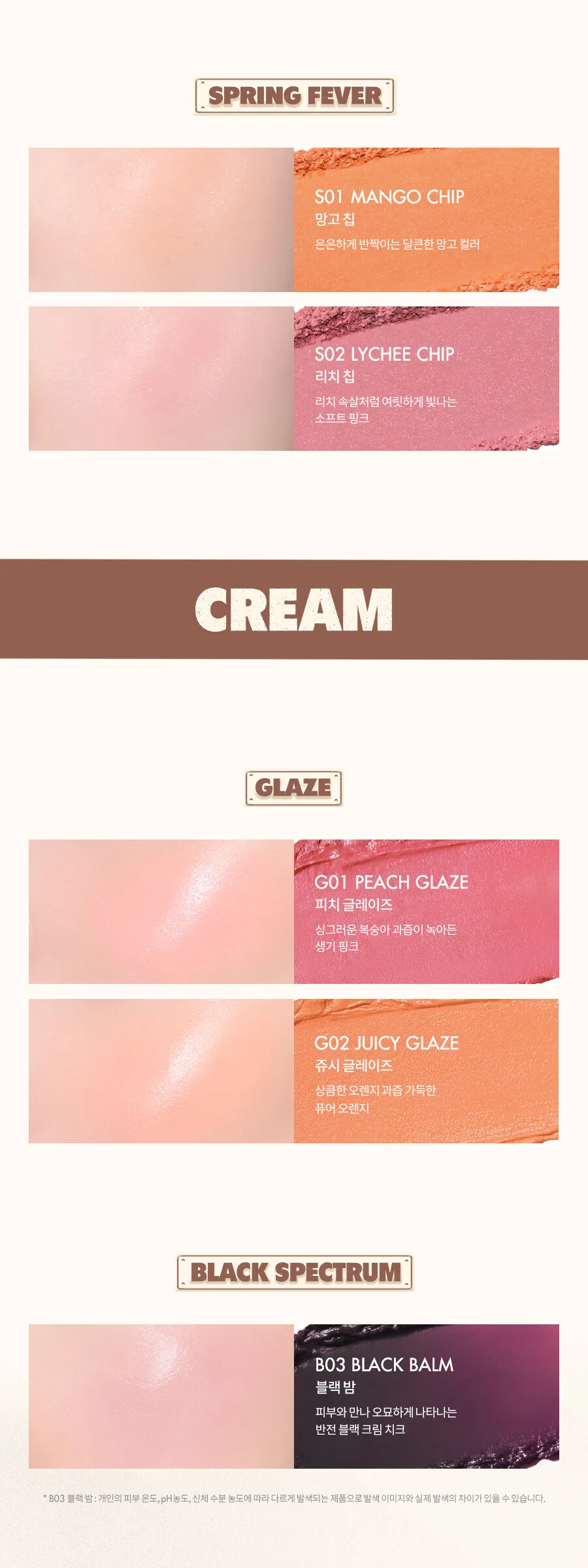 rom&nd Better Than Cheek 4g Detail
