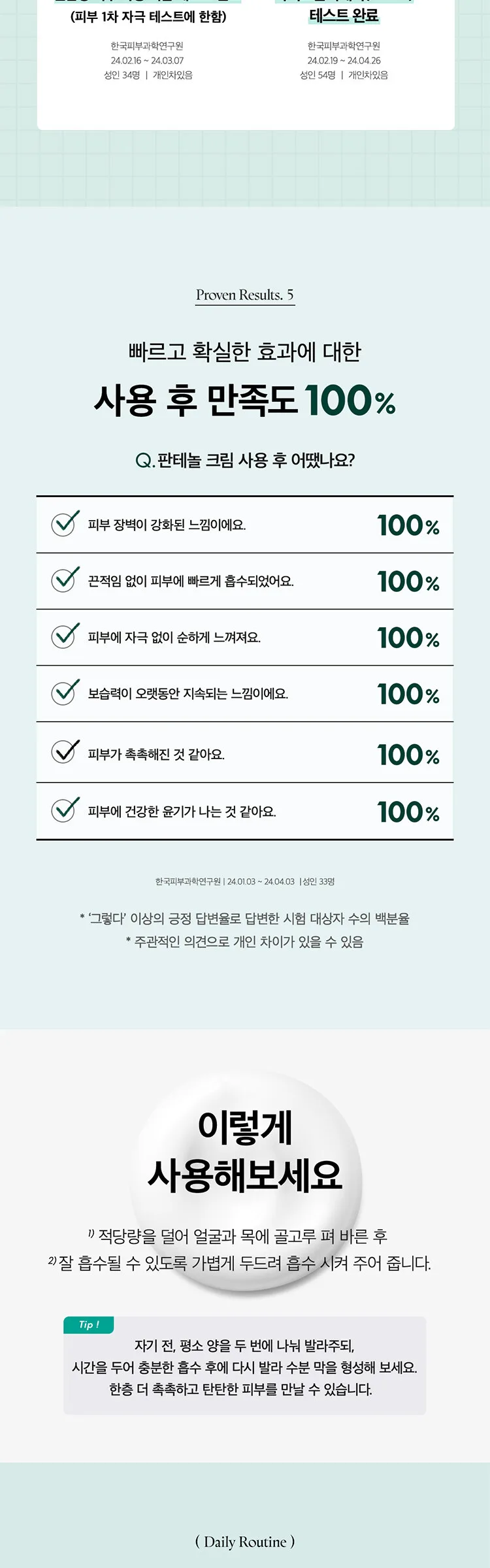 Purito Seoul Mighty Bamboo Panthenol Cream 100ml Detail
