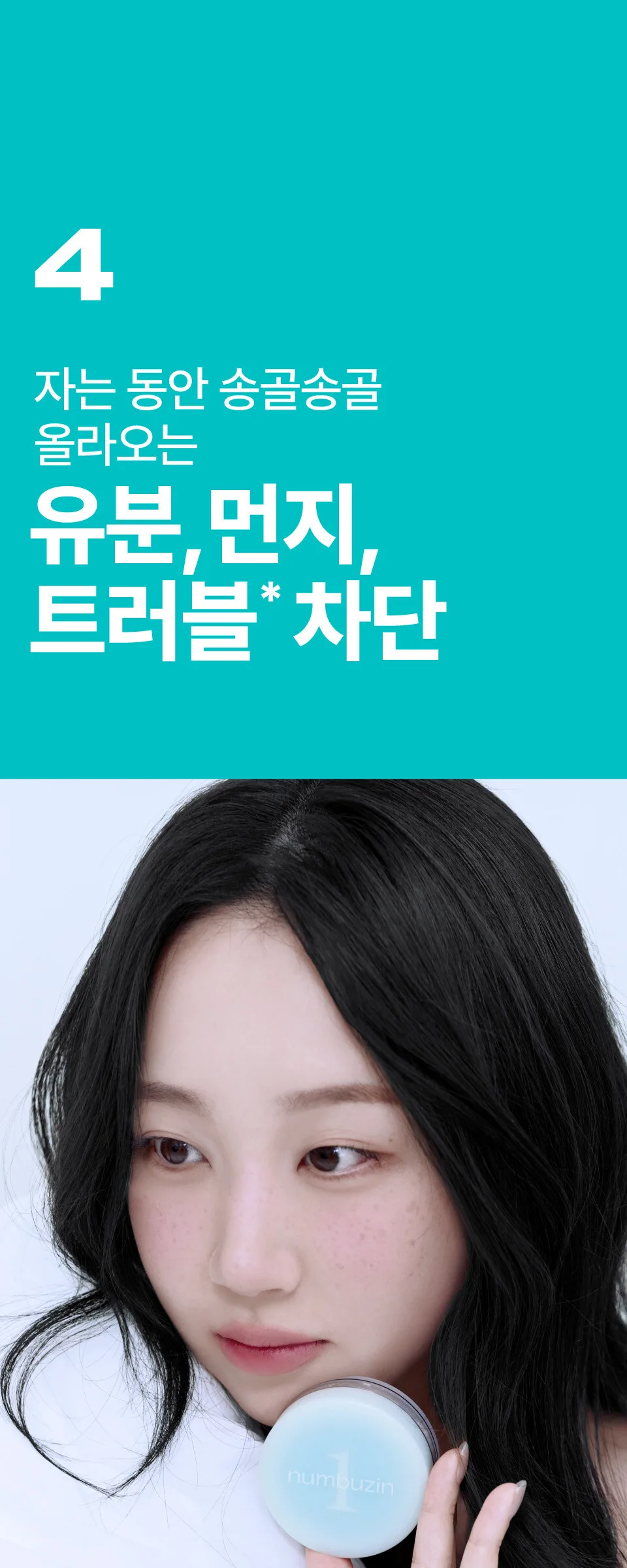 NUMBUZIN No.1 Pantothenic Skincare 100 Blur Powder 7g Detail