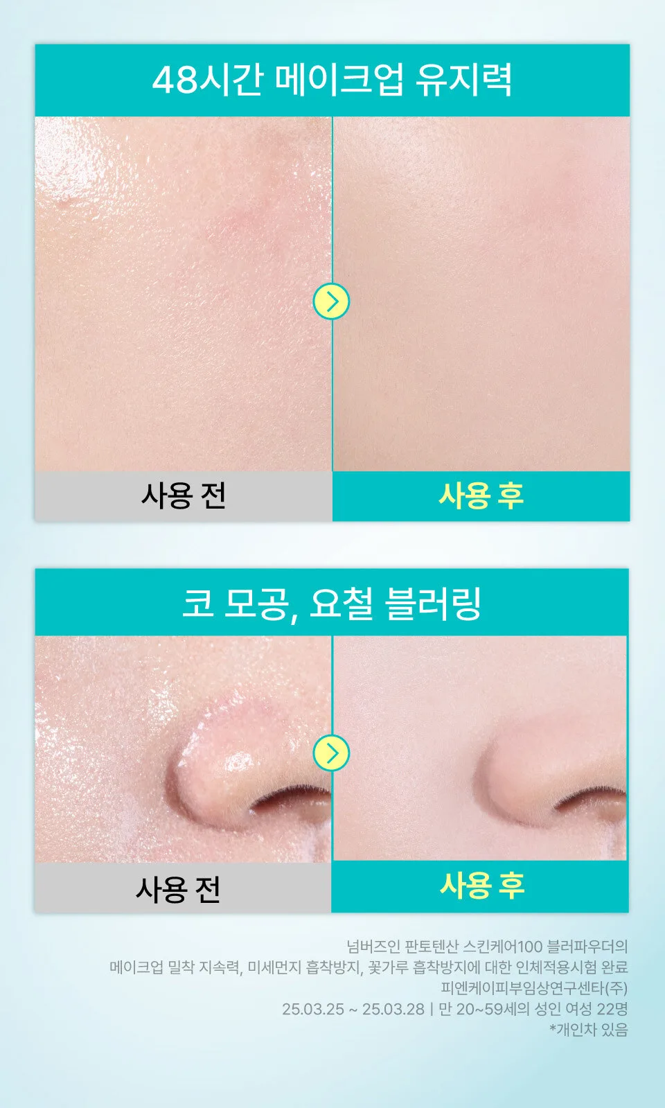 NUMBUZIN No.1 Pantothenic Skincare 100 Blur Powder 7g Detail