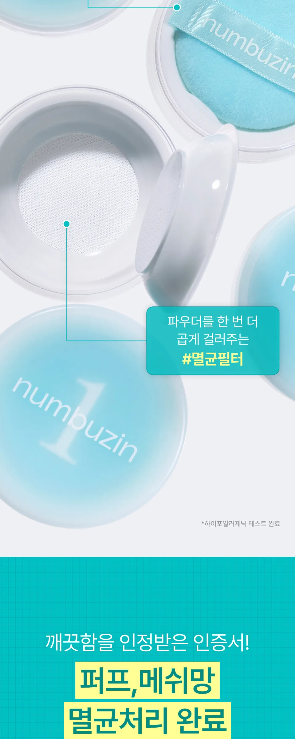 NUMBUZIN No.1 Pantothenic Skincare 100 Blur Powder 7g Detail