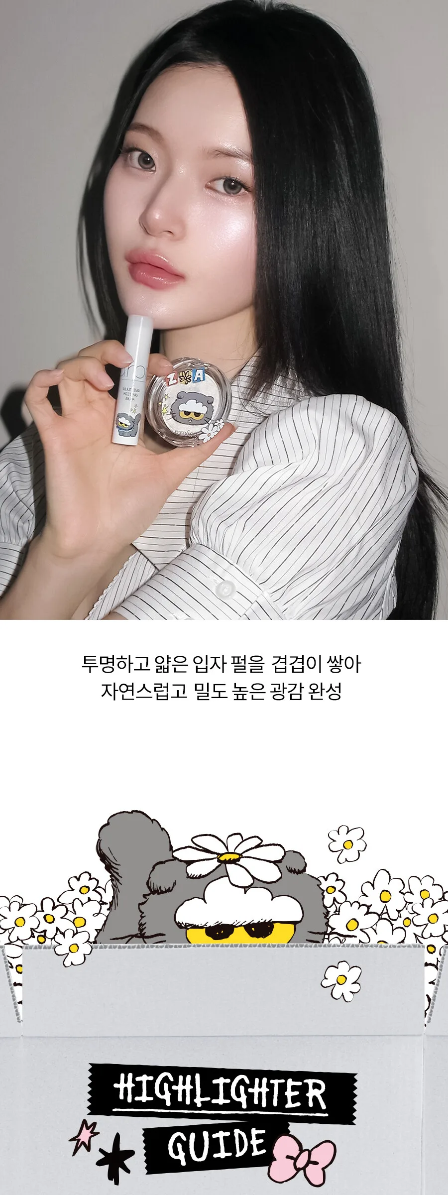 rom&nd x Joanne Friends Dual Jelly Highlighter Detail