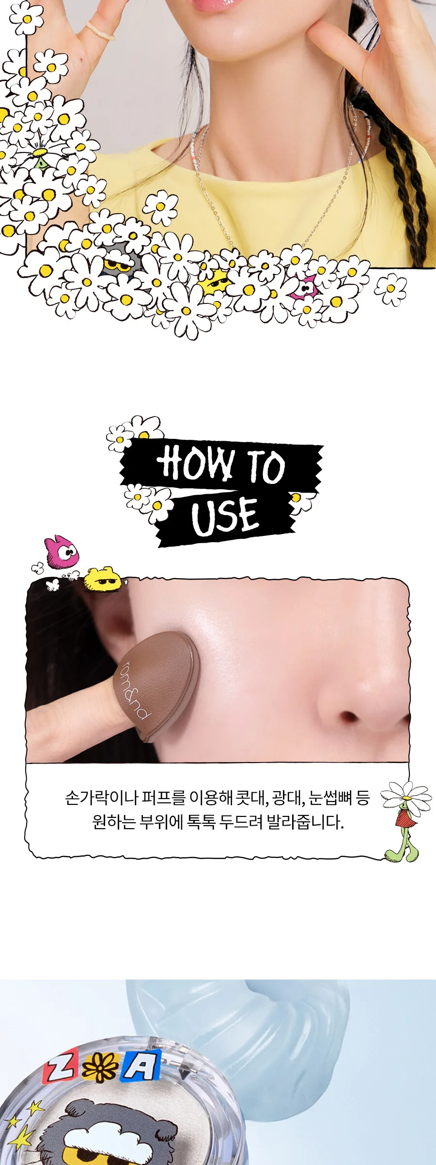 rom&nd x Joanne Friends Dual Jelly Highlighter Detail