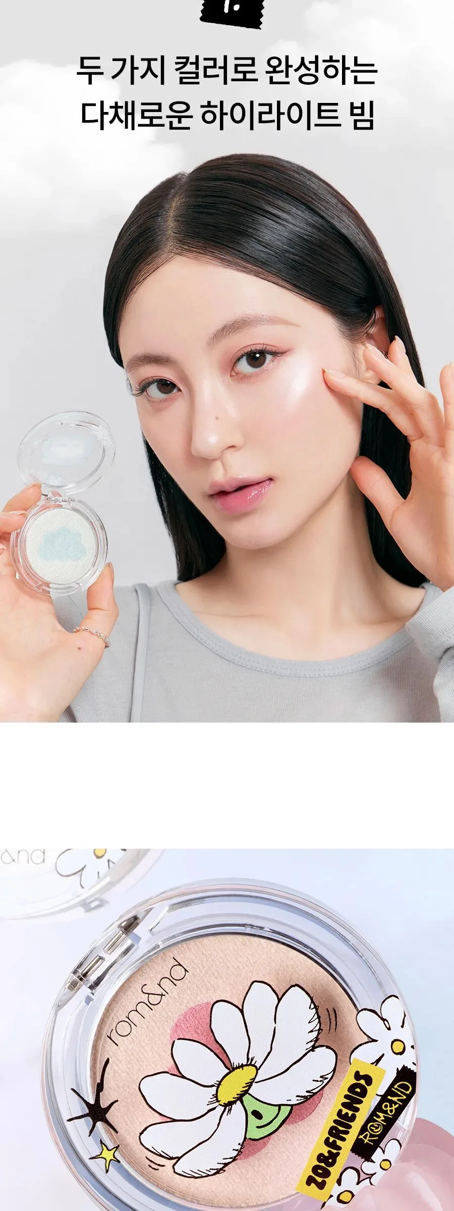 rom&nd x Joanne Friends Dual Jelly Highlighter Detail