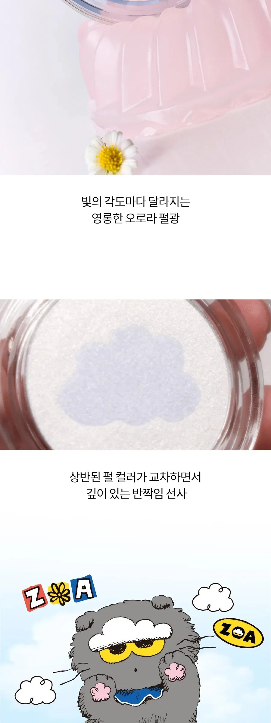 rom&nd x Joanne Friends Dual Jelly Highlighter Detail