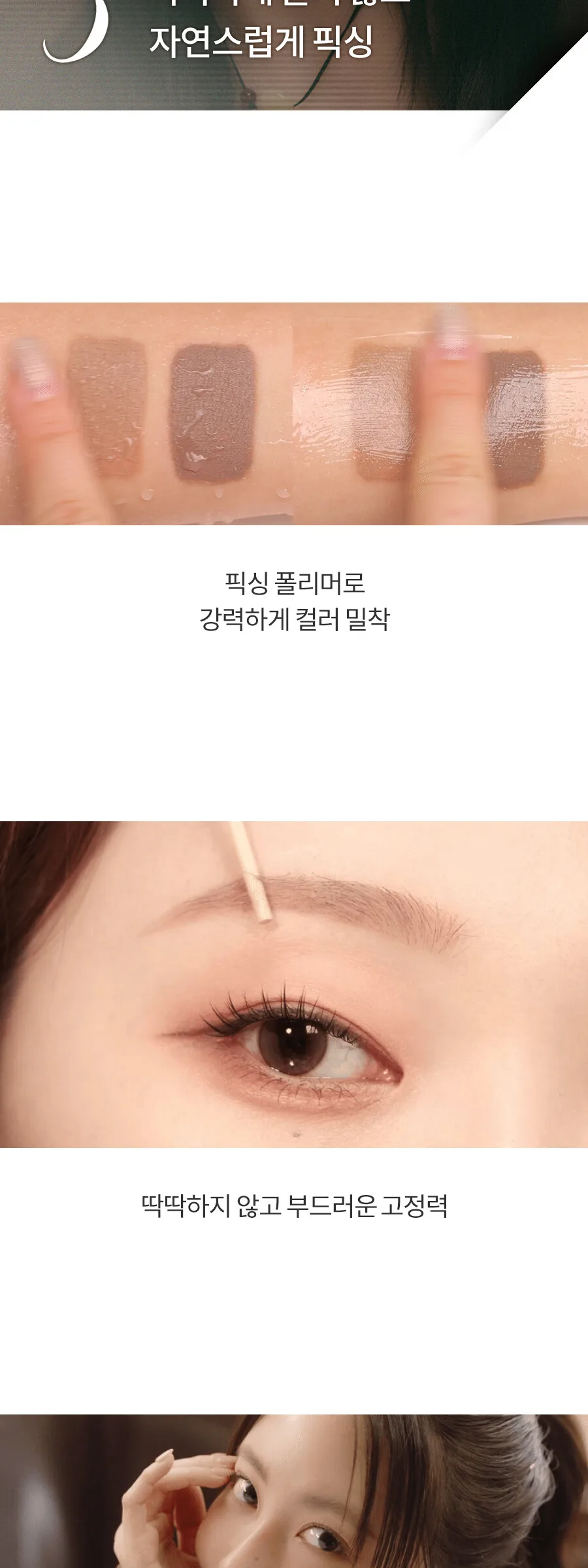 rom&nd Han All Brow Cara 9g Detail