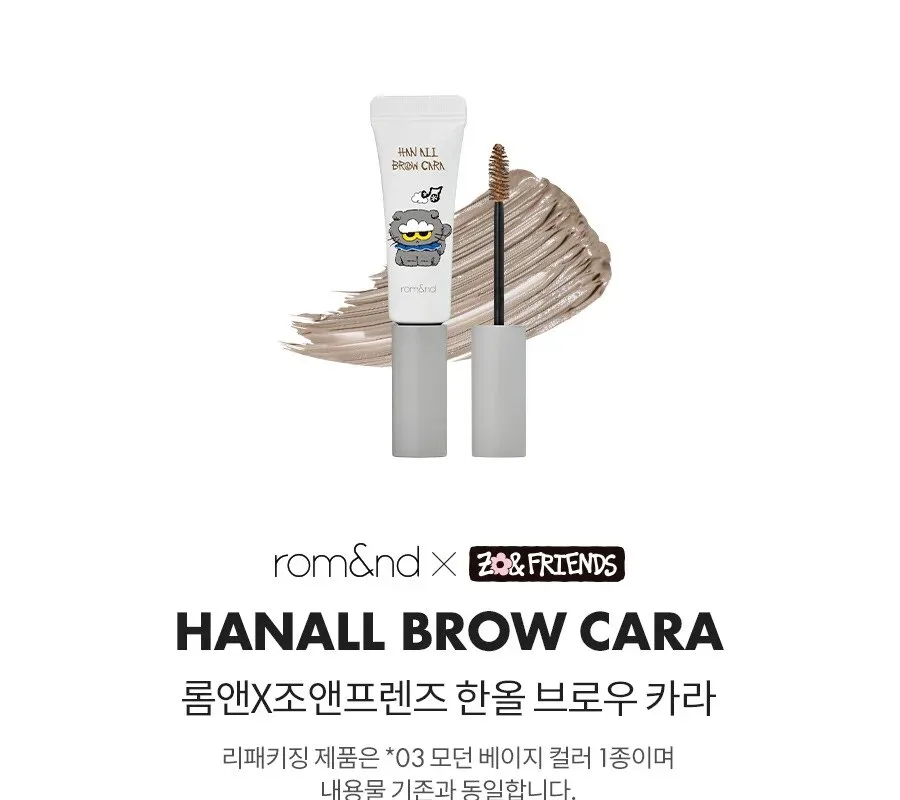rom&nd Han All Brow Cara 9g Detail