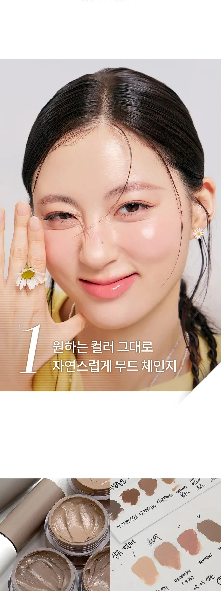 rom&nd Han All Brow Cara 9g Detail