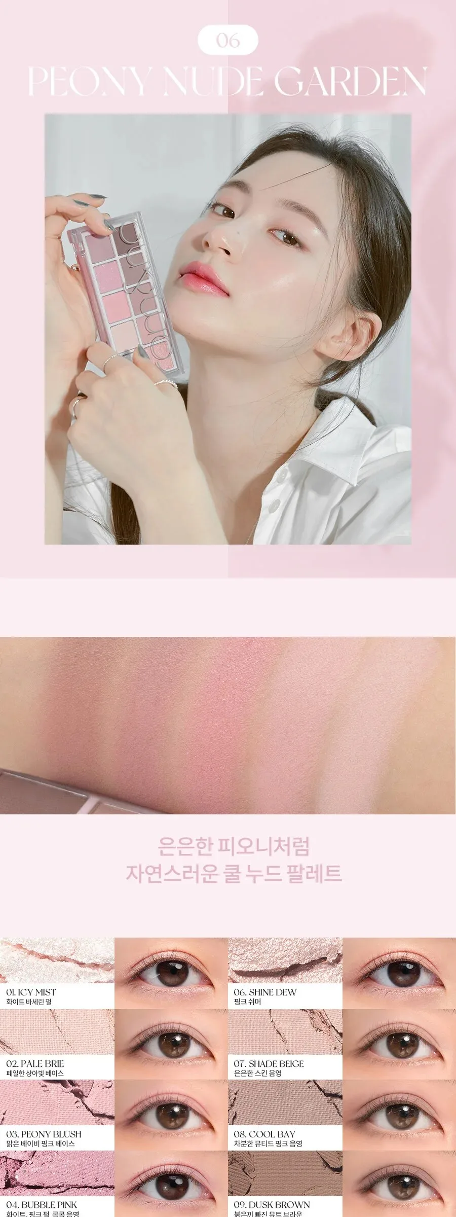 rom&nd Better Than Palette Detail