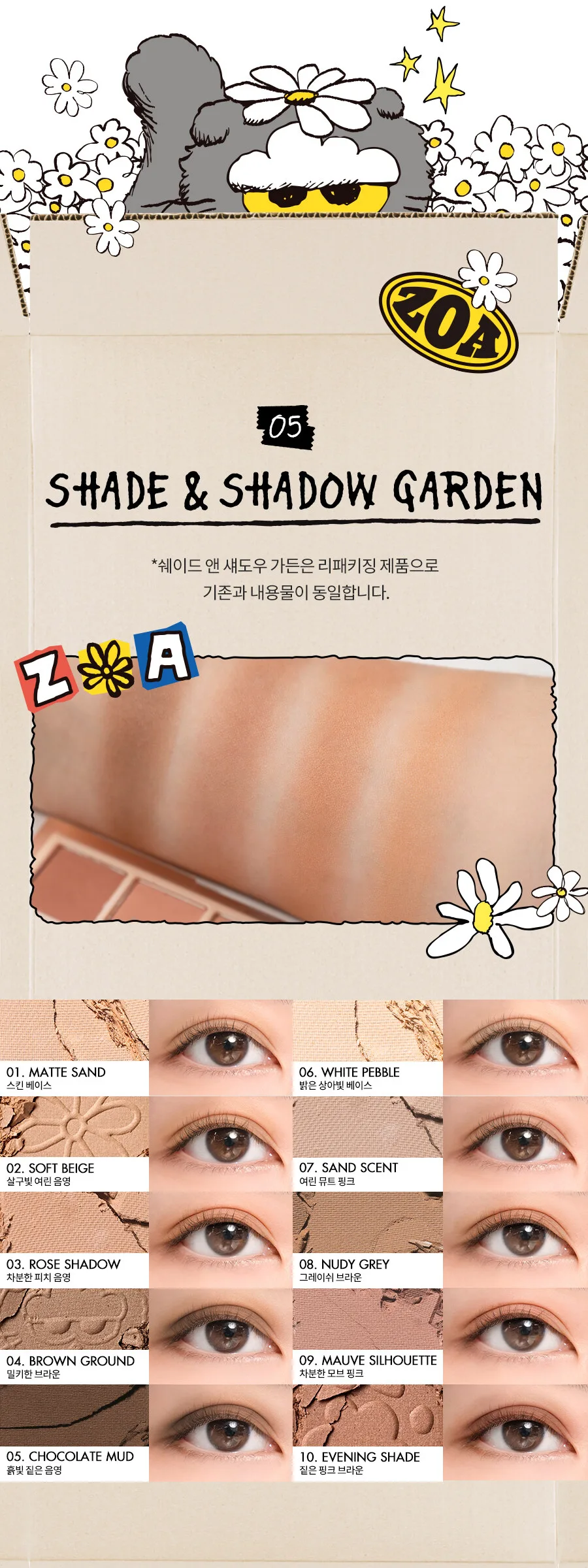 rom&nd Better Than Palette Detail