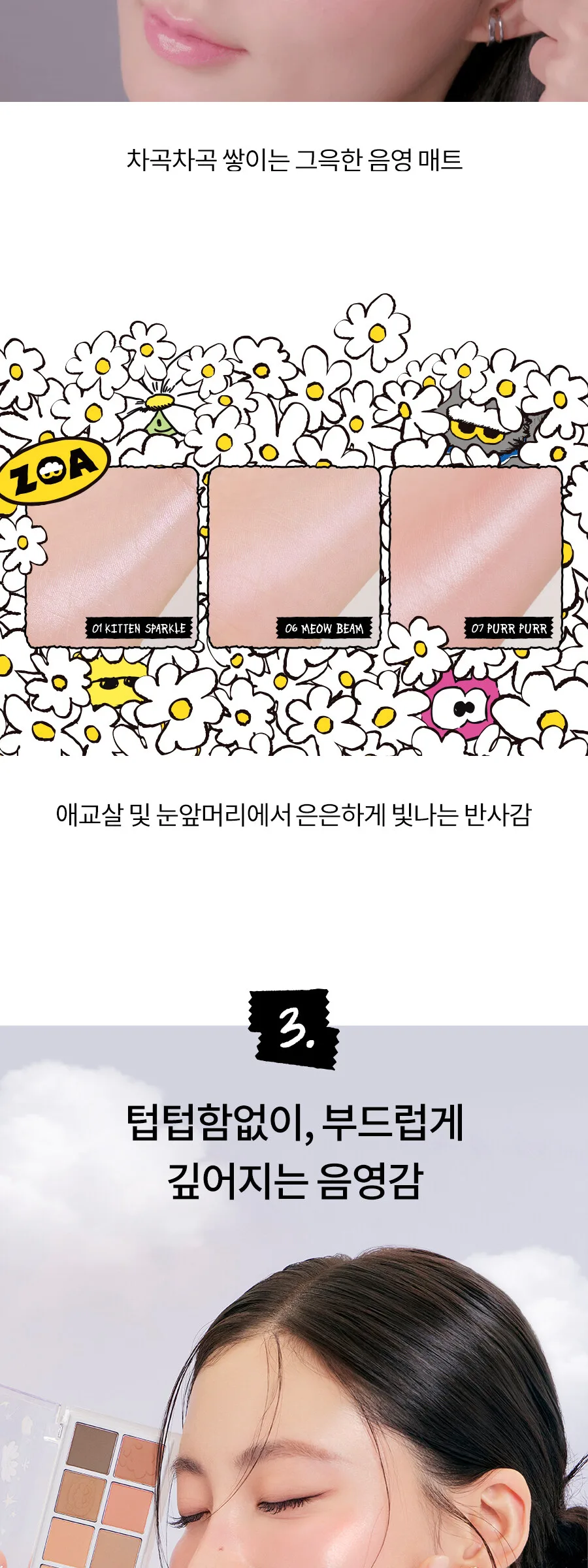 rom&nd Better Than Palette Detail