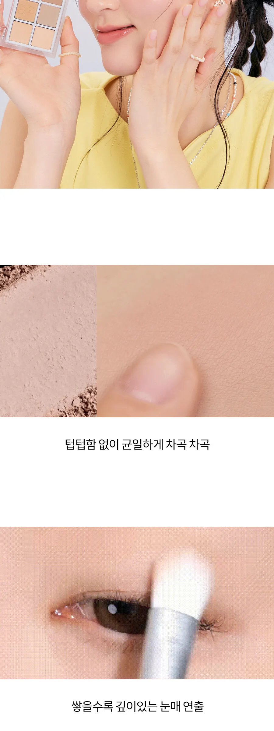 rom&nd Better Than Palette Detail