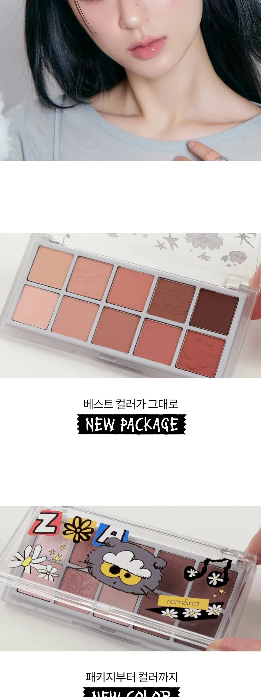 rom&nd Better Than Palette Detail