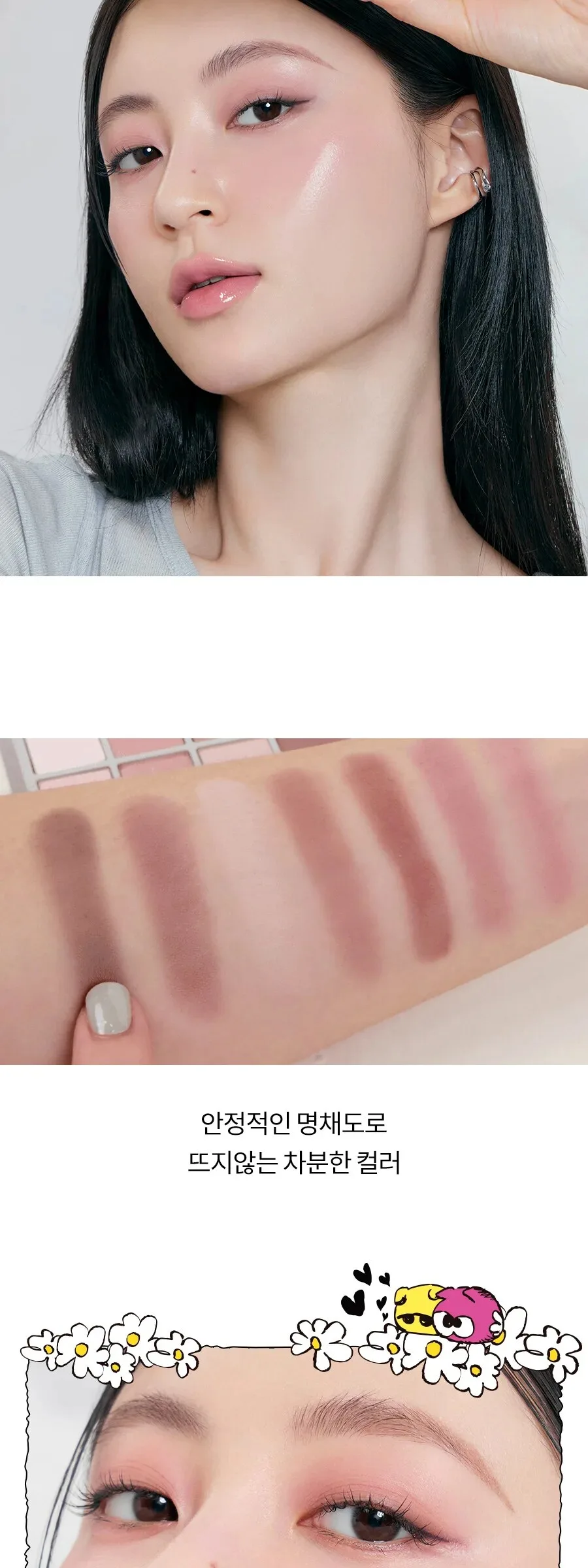 rom&nd Better Than Palette Detail
