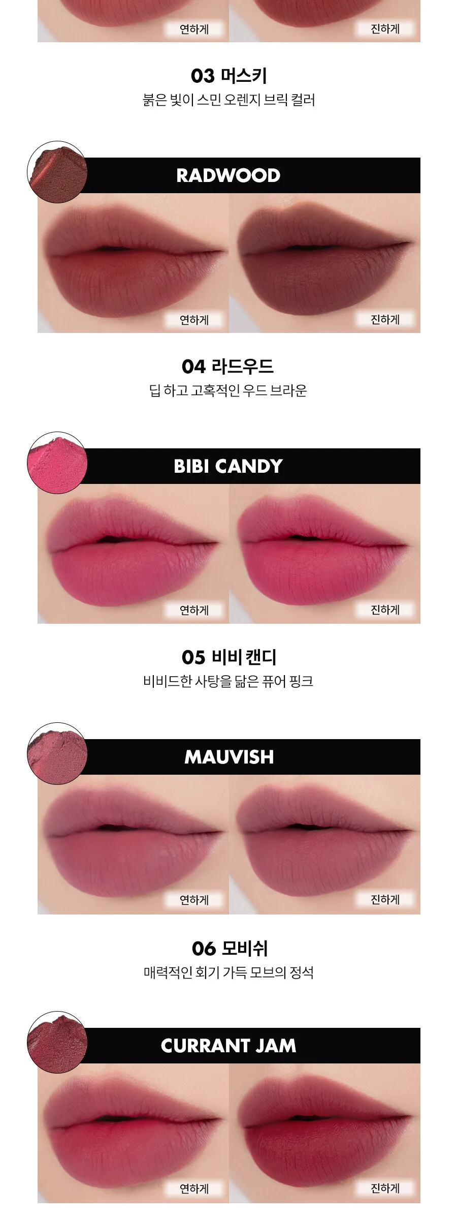 rom&nd x Joanne Friends Blur Fudge Tint Detail