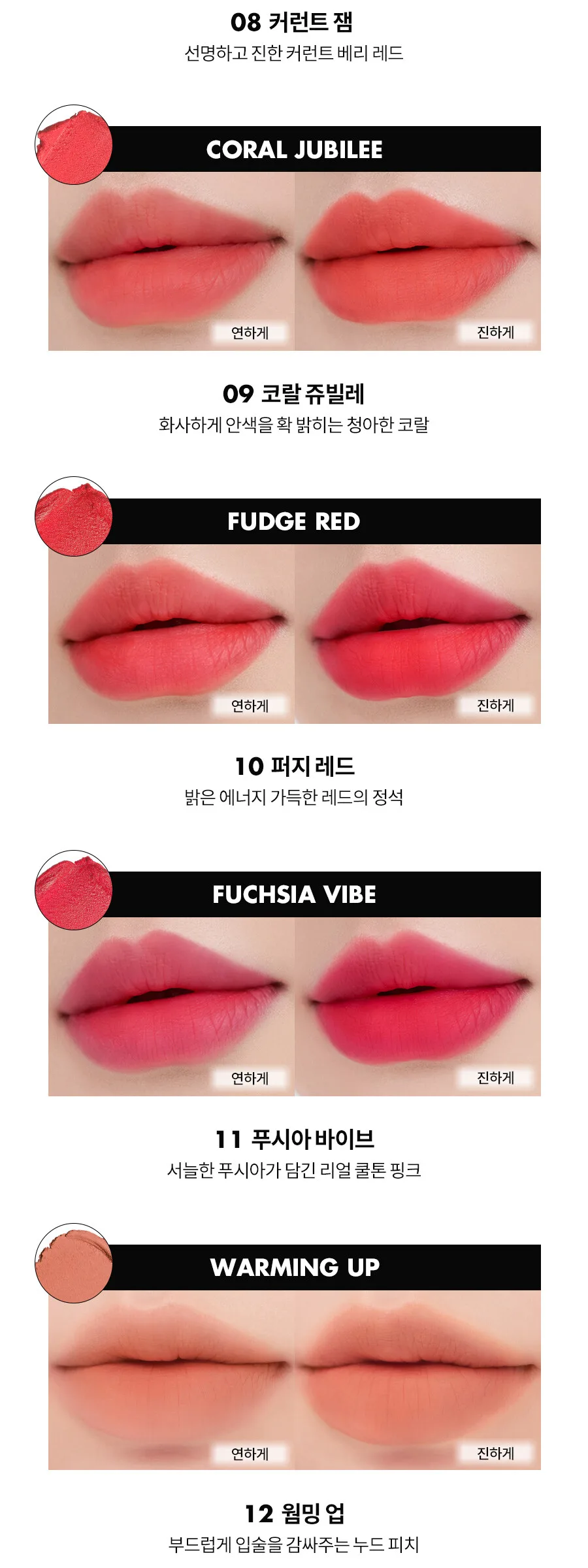 rom&nd x Joanne Friends Blur Fudge Tint Detail