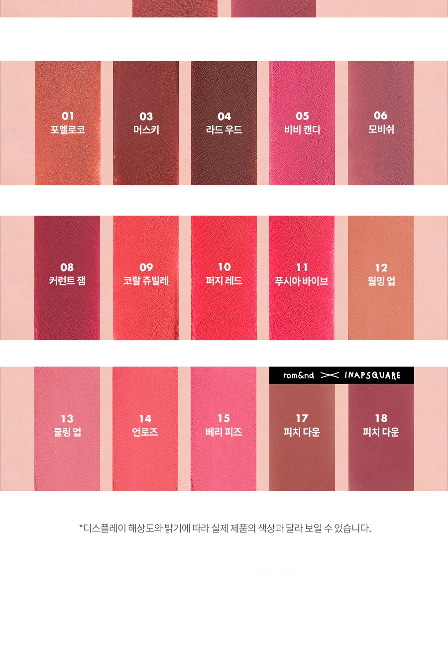 rom&nd x Joanne Friends Blur Fudge Tint Detail