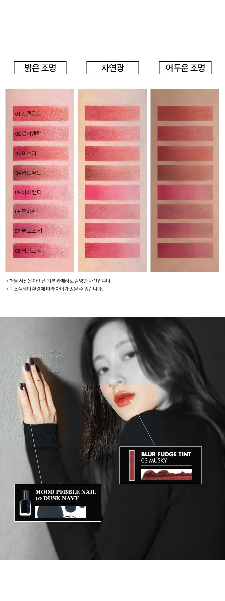 rom&nd x Joanne Friends Blur Fudge Tint Detail