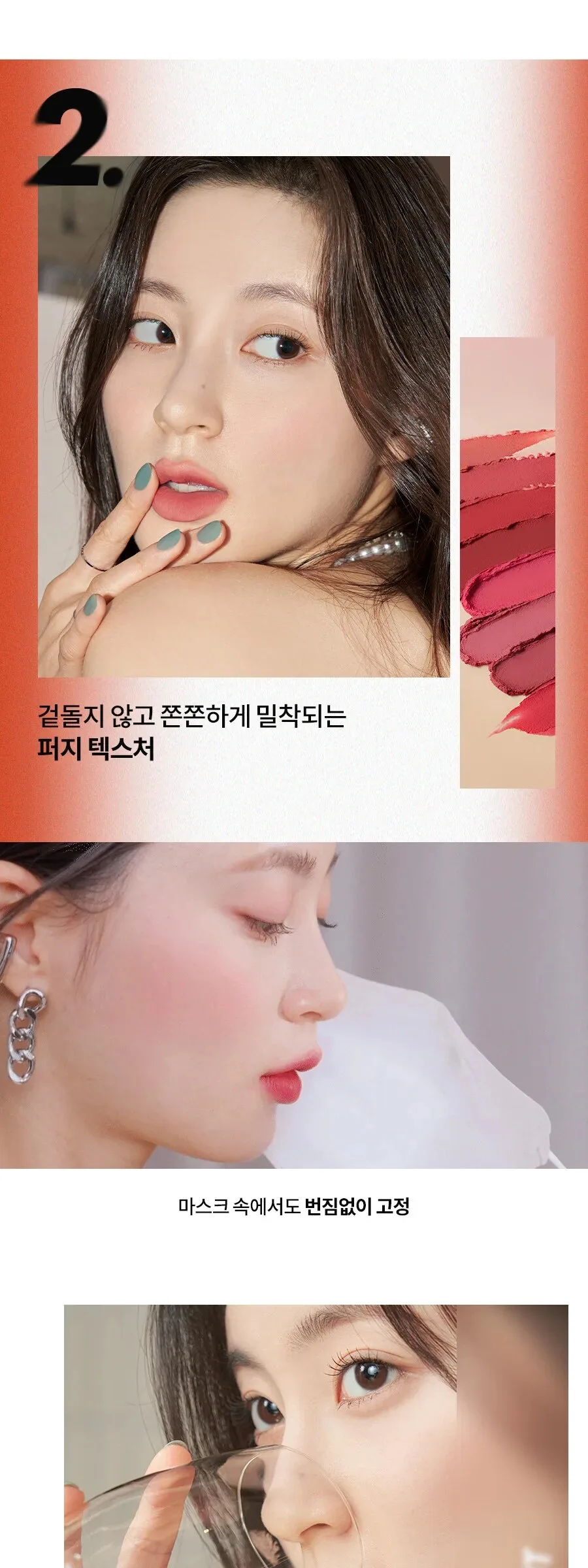 rom&nd x Joanne Friends Blur Fudge Tint Detail
