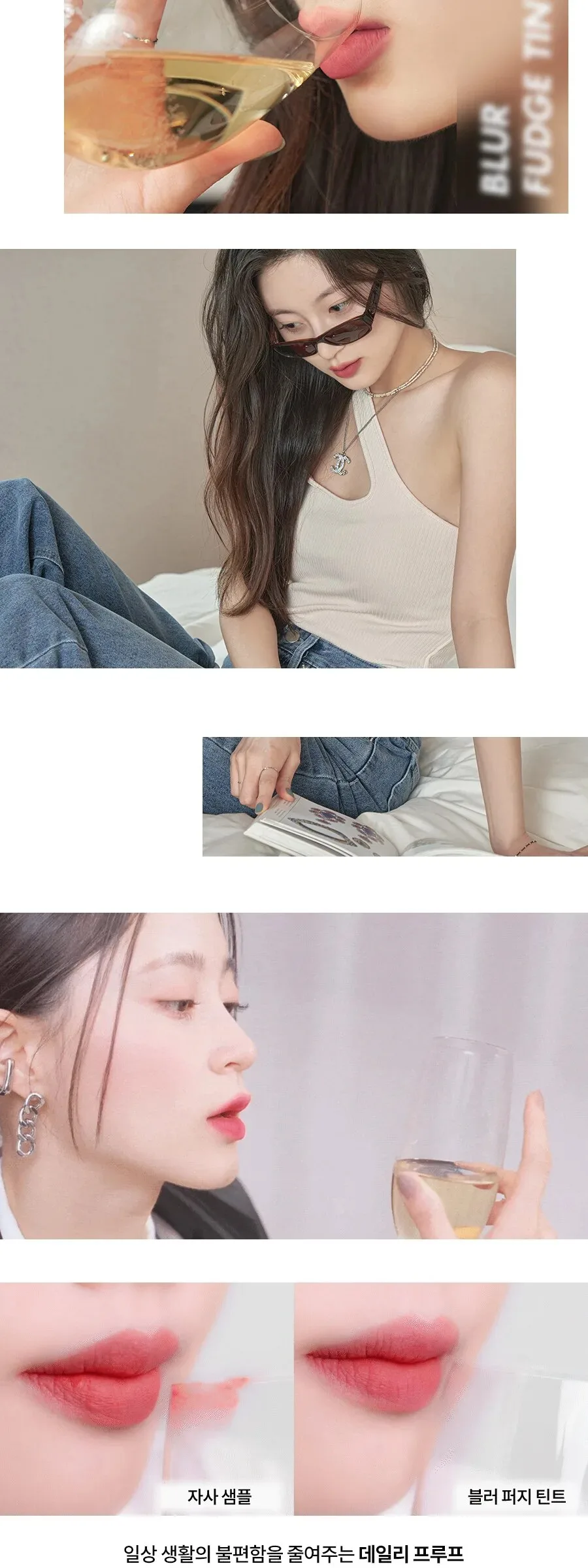 rom&nd x Joanne Friends Blur Fudge Tint Detail
