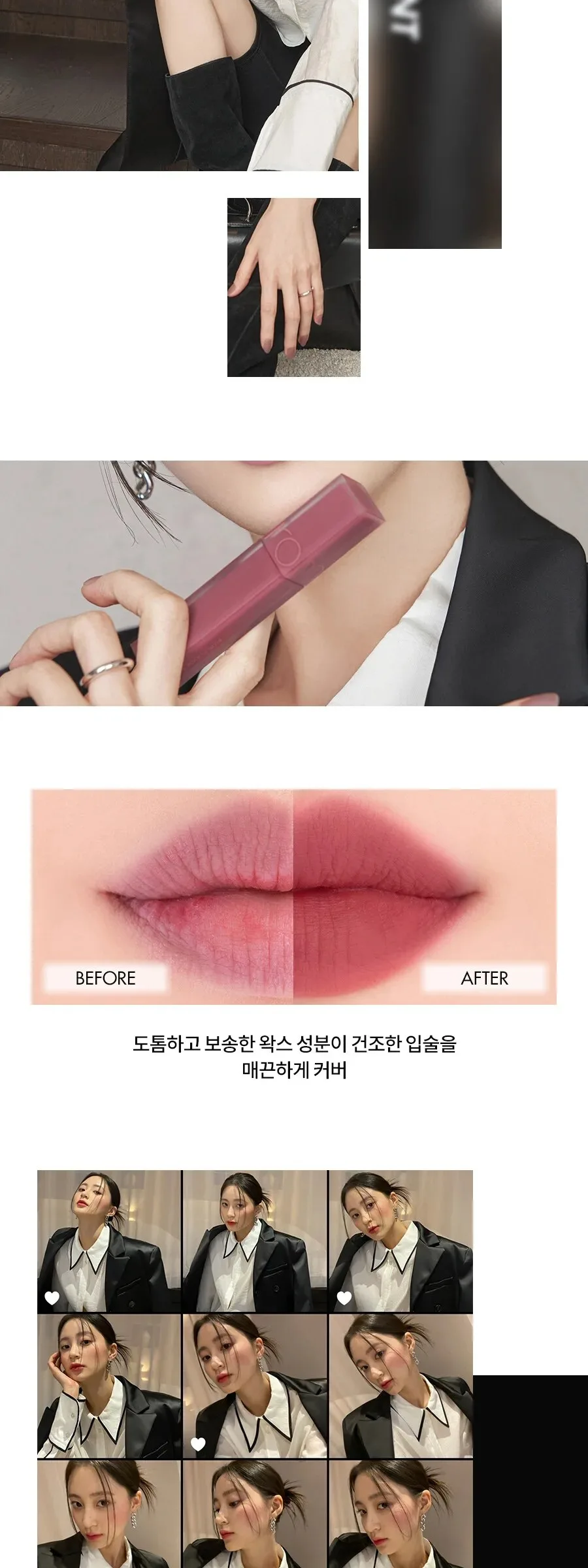 rom&nd x Joanne Friends Blur Fudge Tint Detail