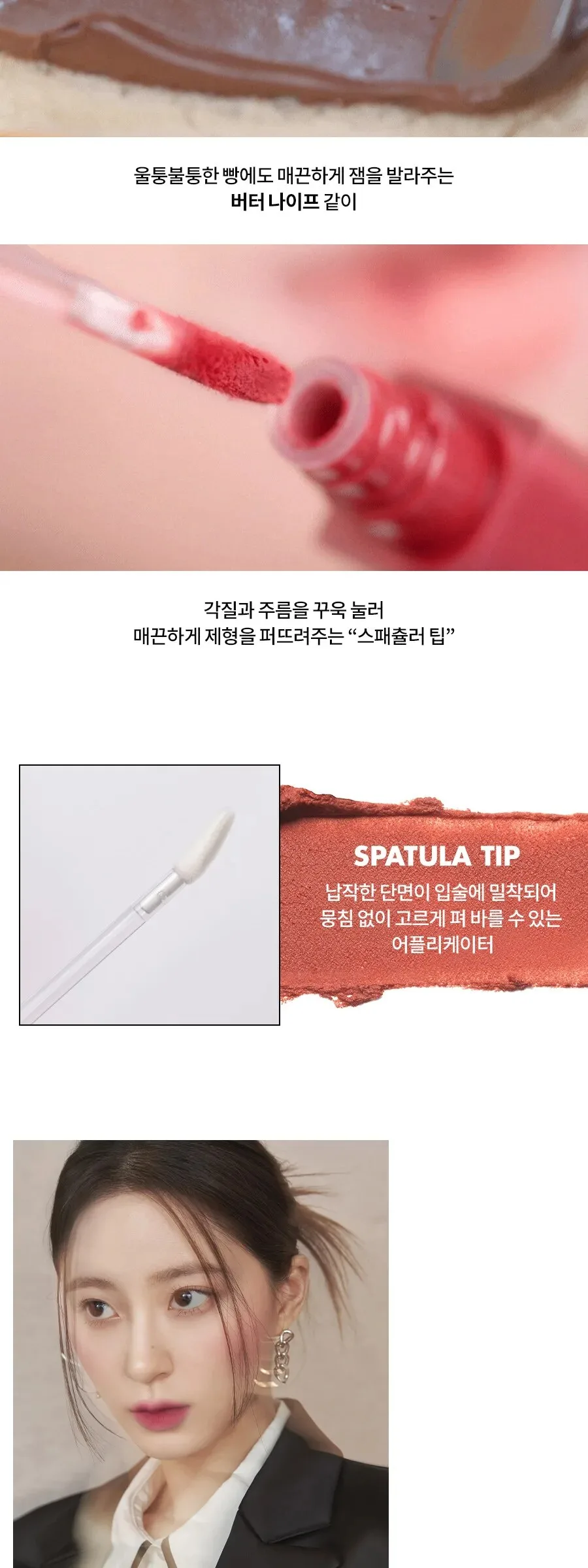 rom&nd x Joanne Friends Blur Fudge Tint Detail