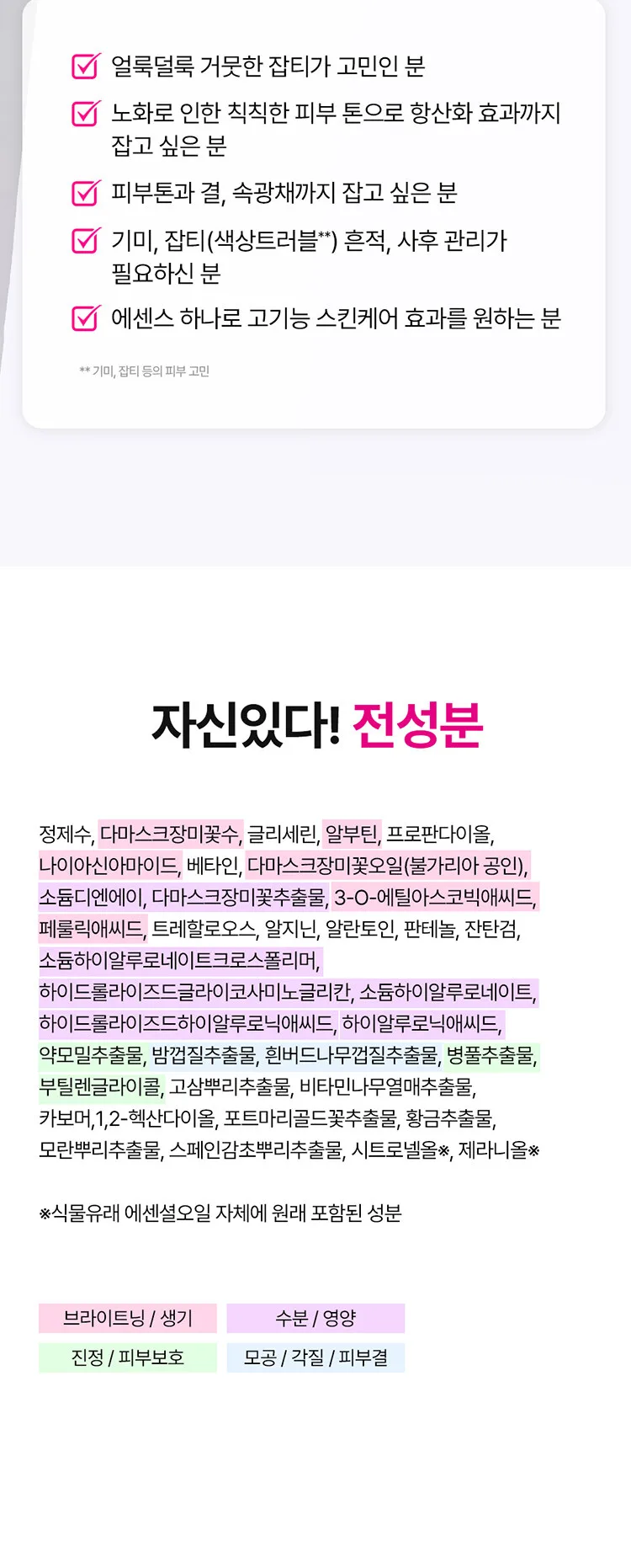 ISOI [NEW] Brightening Serum (Rose PDRN Blemish Serum) 15ml Detail