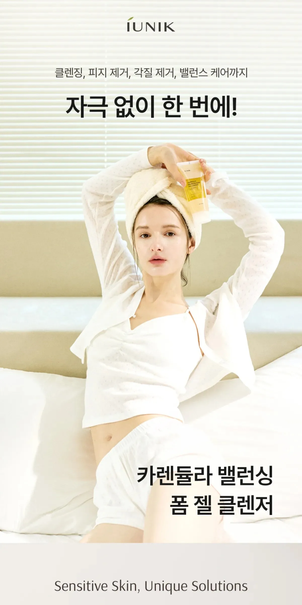 iUNIK Calendula Balancing Foam Gel Cleanser 150ml Detail