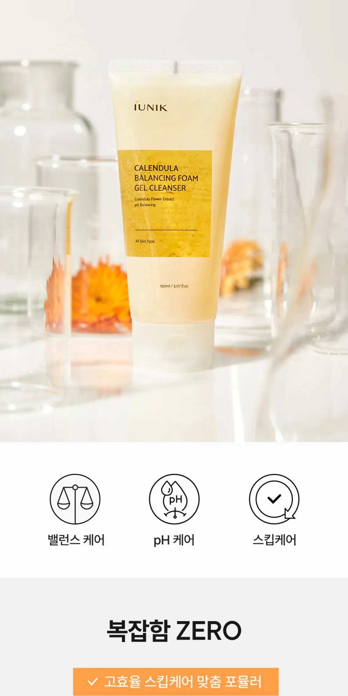 iUNIK Calendula Balancing Foam Gel Cleanser 150ml Detail