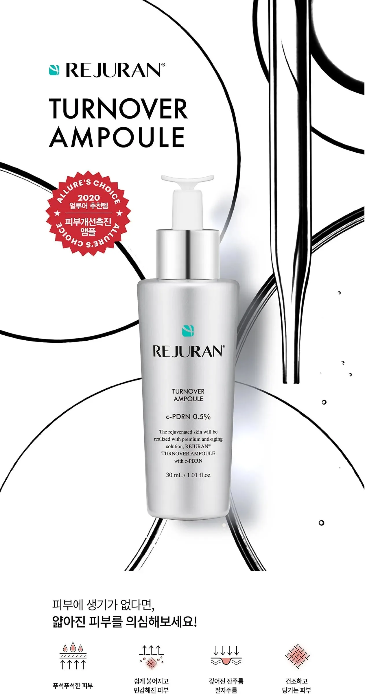 REJURAN Turnover Ampoule 30ml Detail