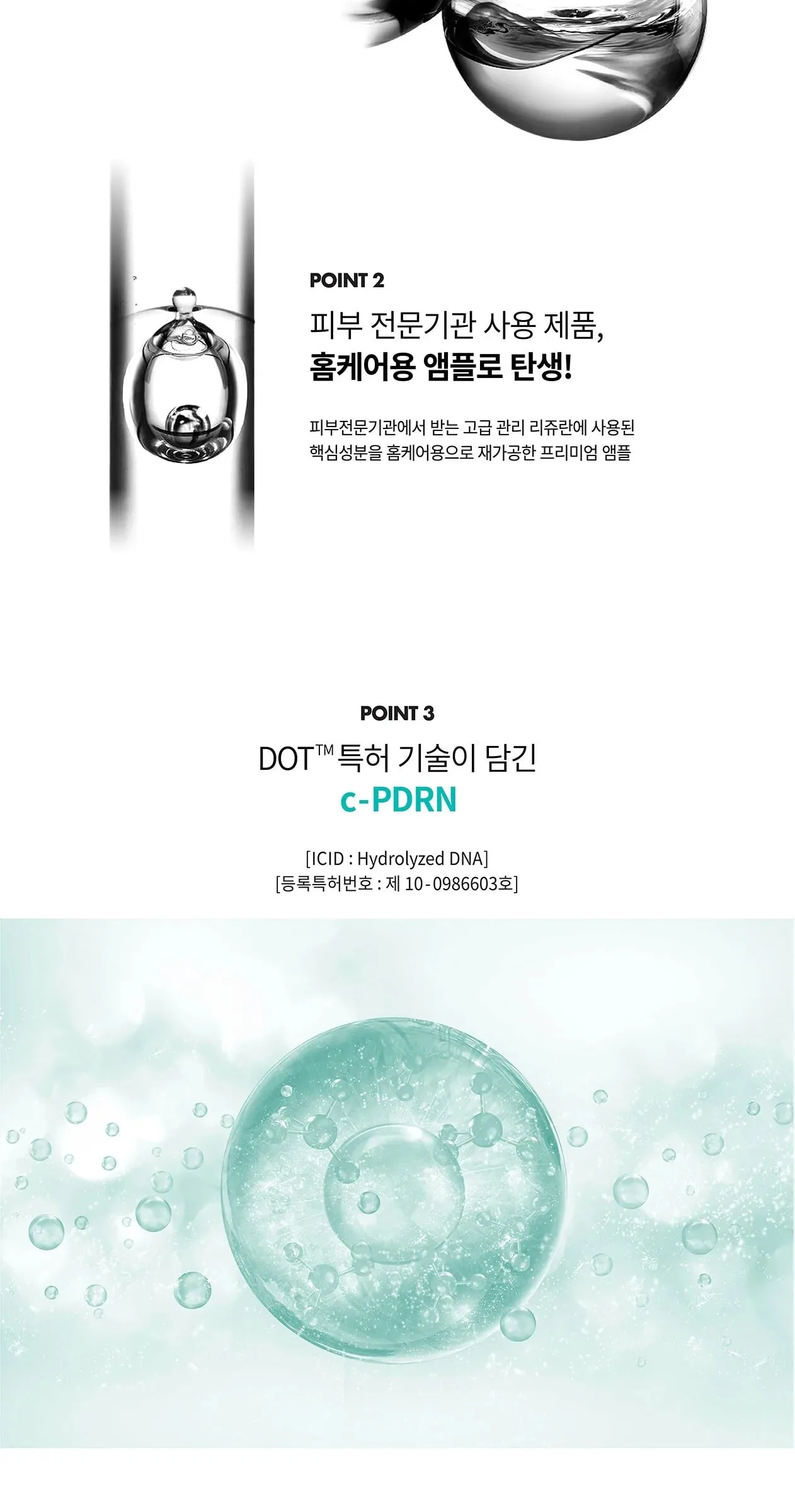 REJURAN Turnover Ampoule 30ml Detail